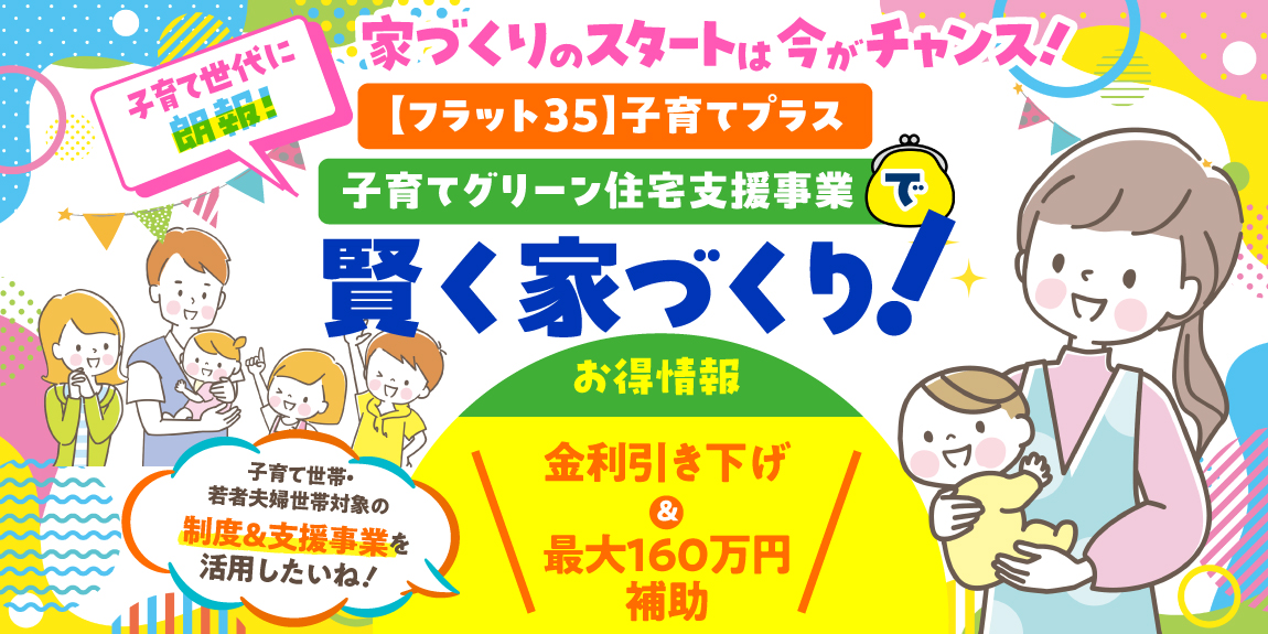 子育て支援策