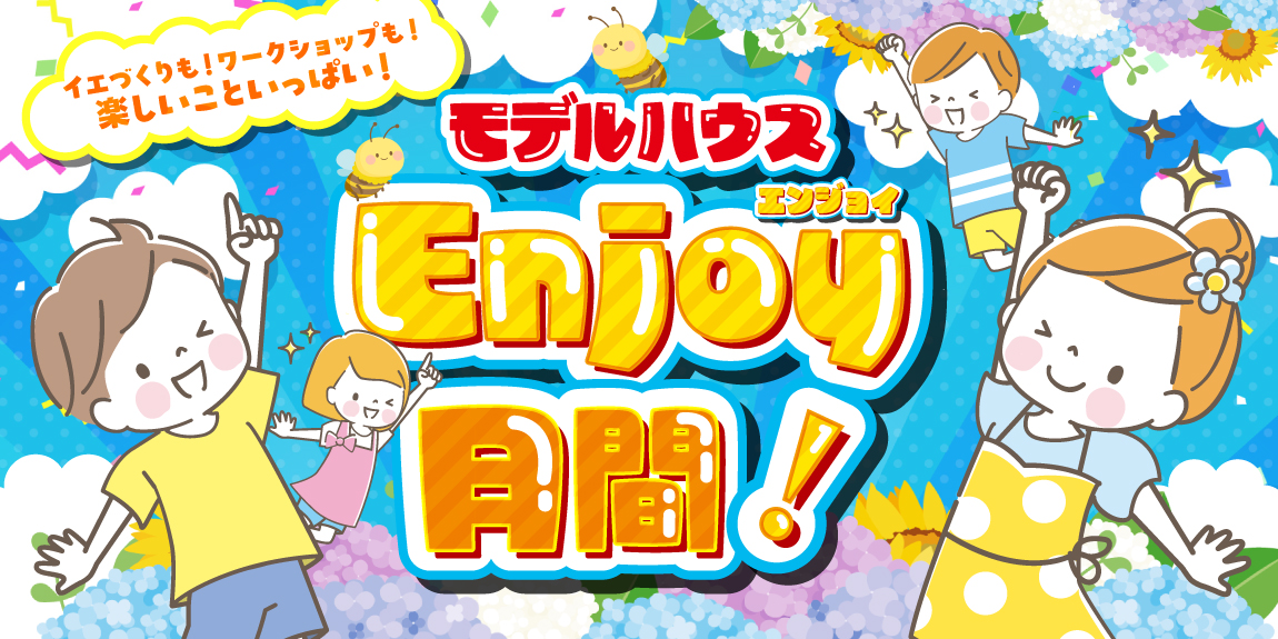 今月タイトル